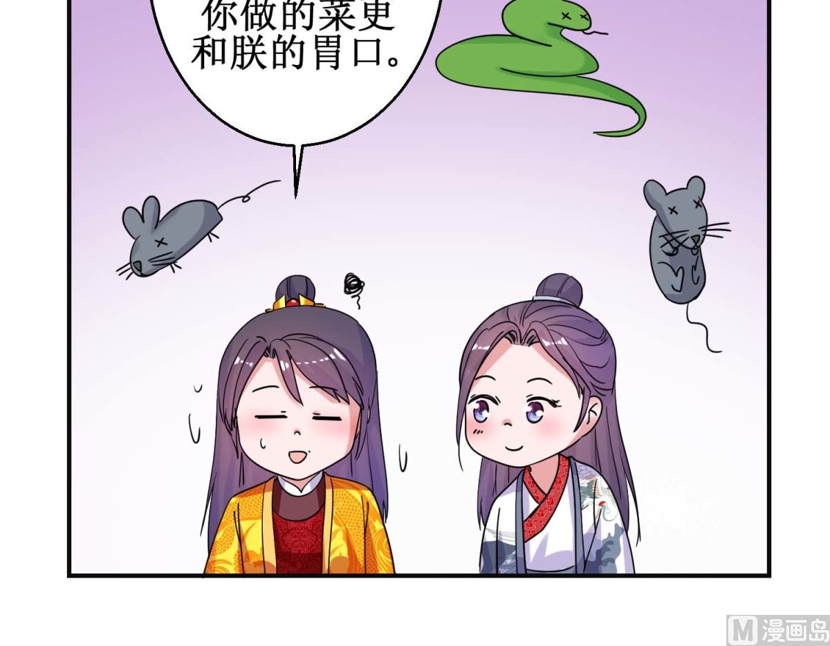第93话 影妃受宠