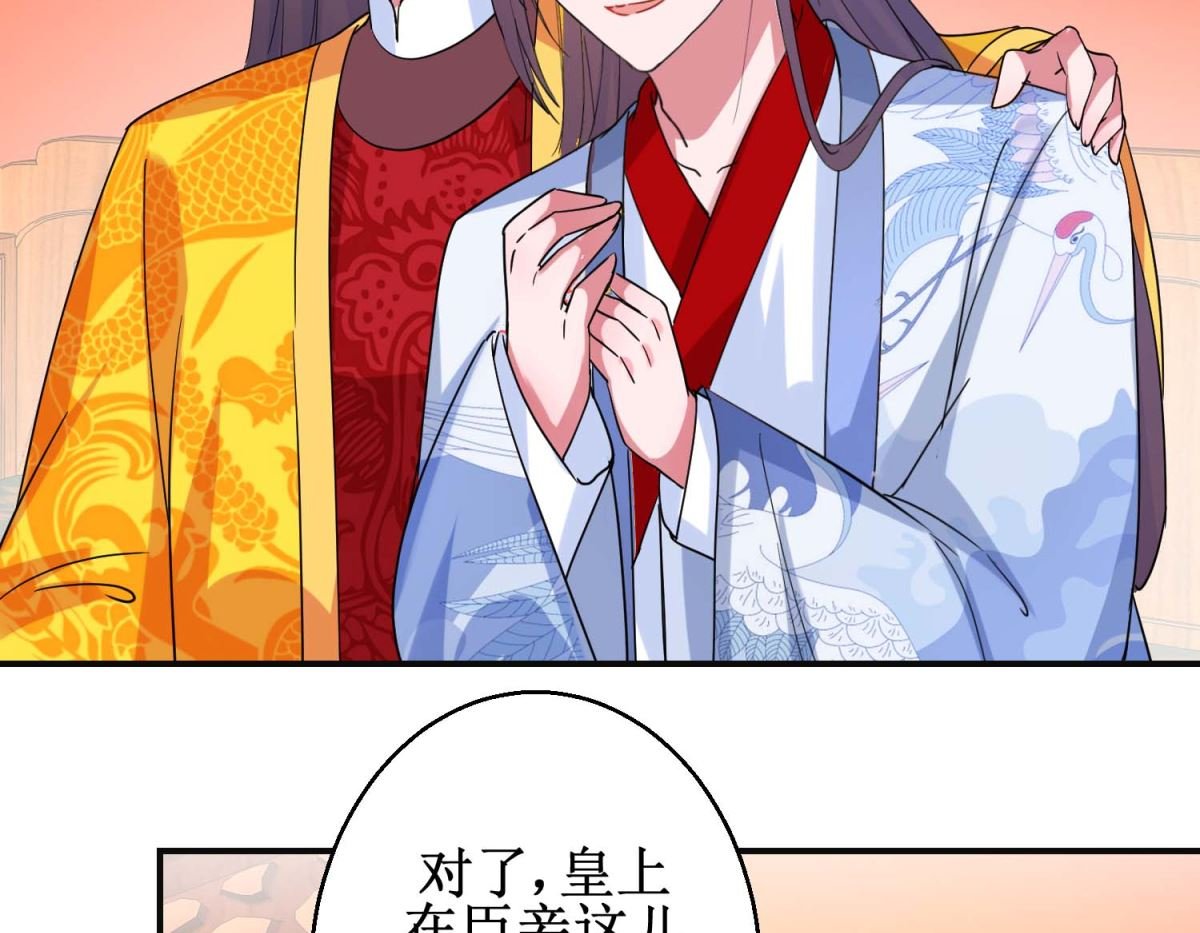 第93话 影妃受宠