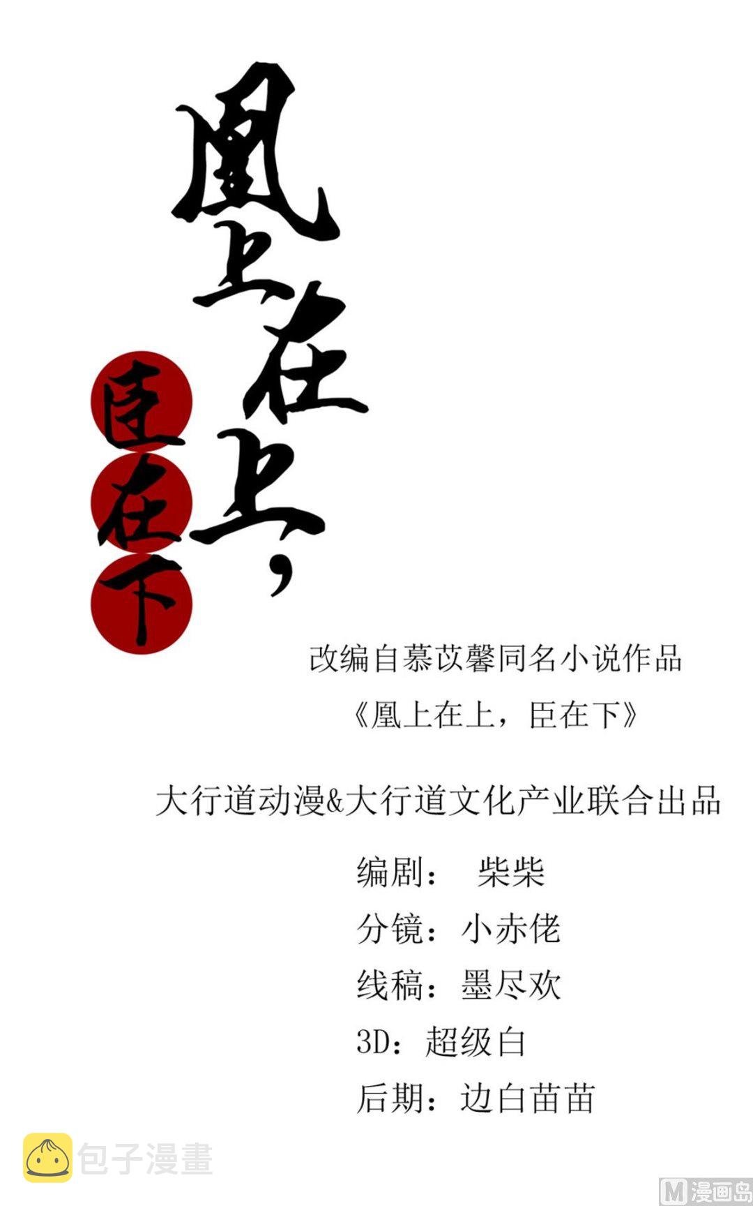 第94话 佗妃的隐疾