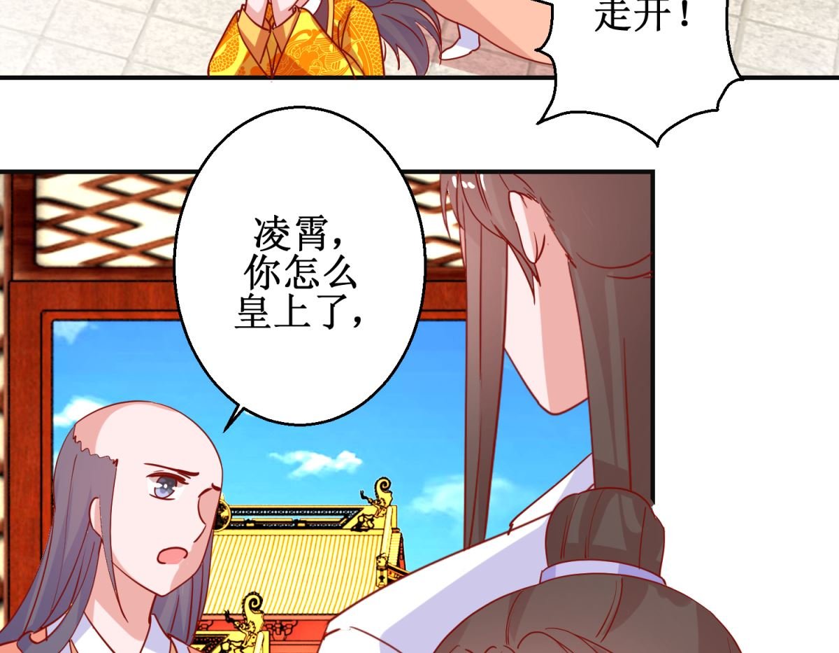 第94话 佗妃的隐疾