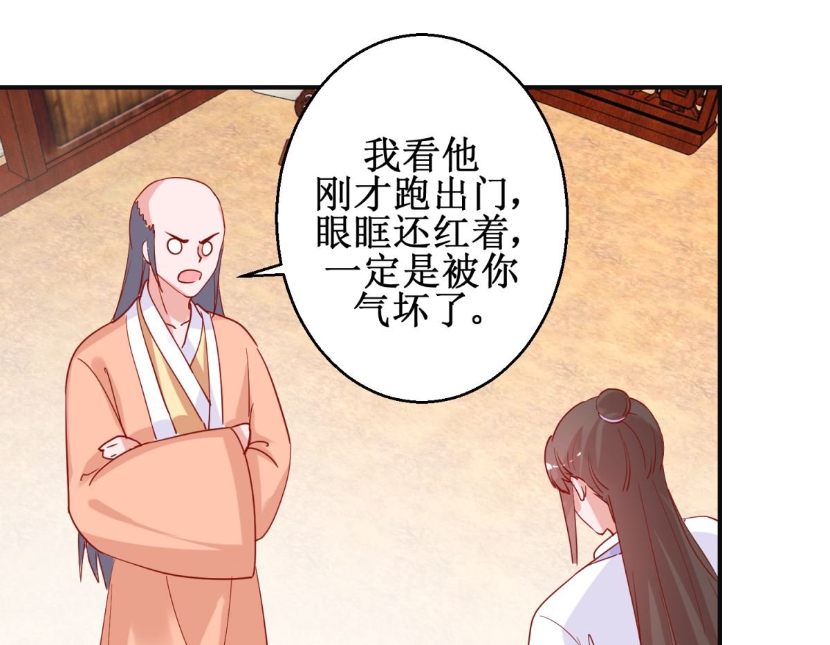 第94话 佗妃的隐疾