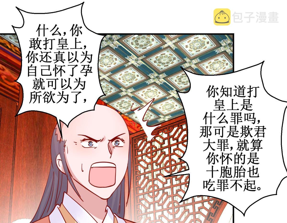 第94话 佗妃的隐疾