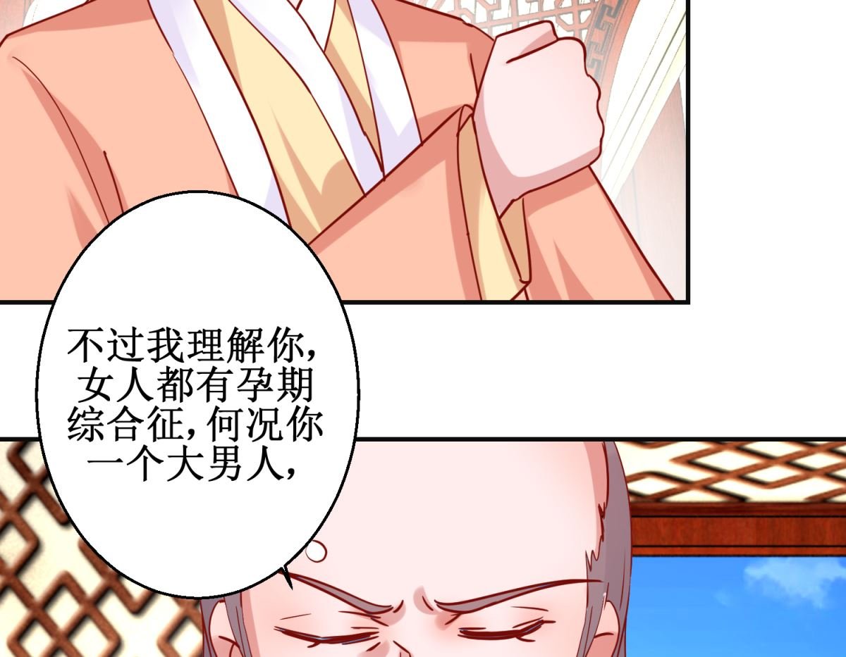 第94话 佗妃的隐疾