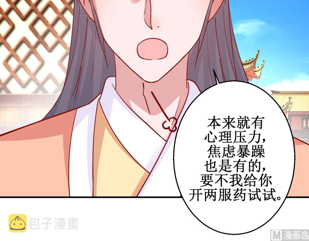 第94话 佗妃的隐疾