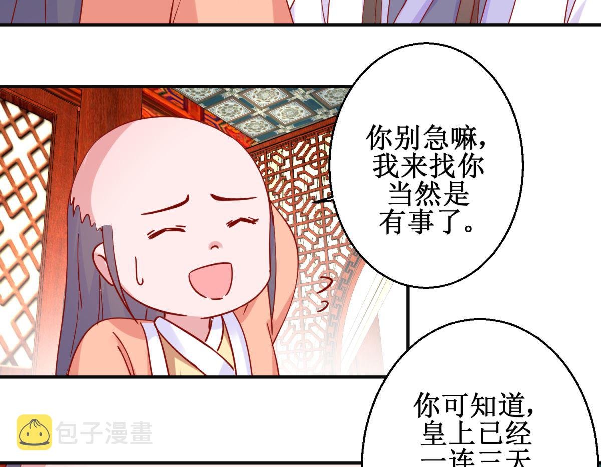 第94话 佗妃的隐疾