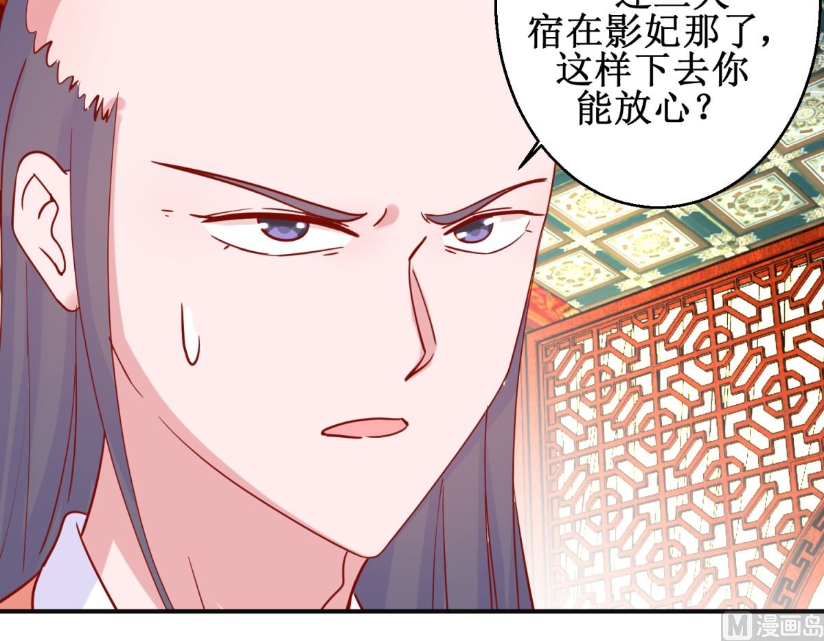 第94话 佗妃的隐疾