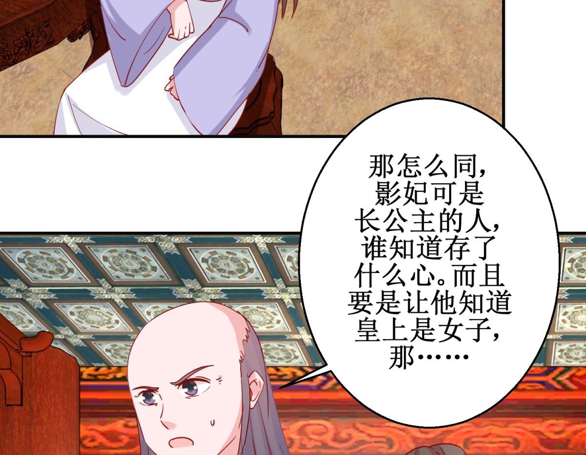 第94话 佗妃的隐疾