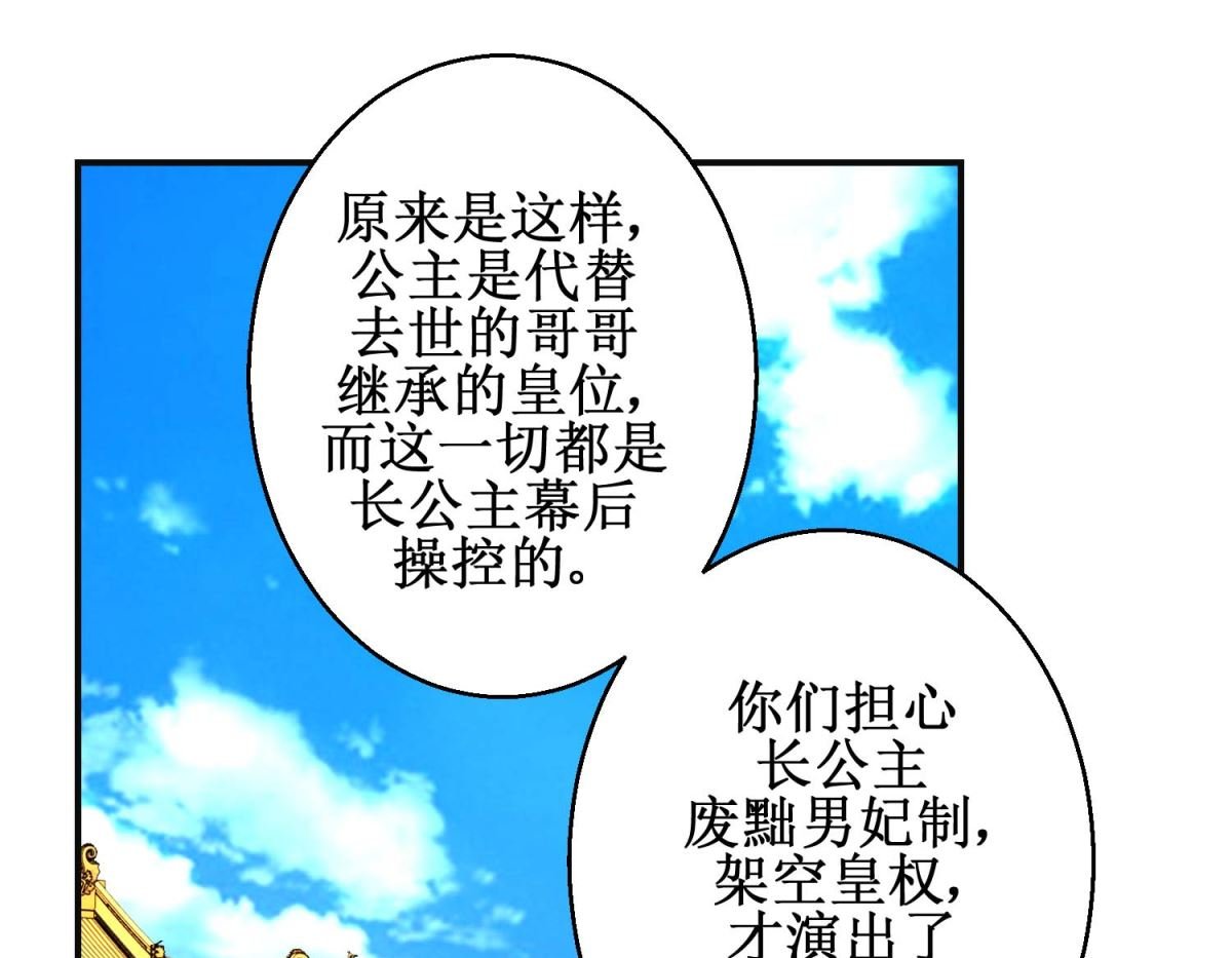 第95话 我来动手