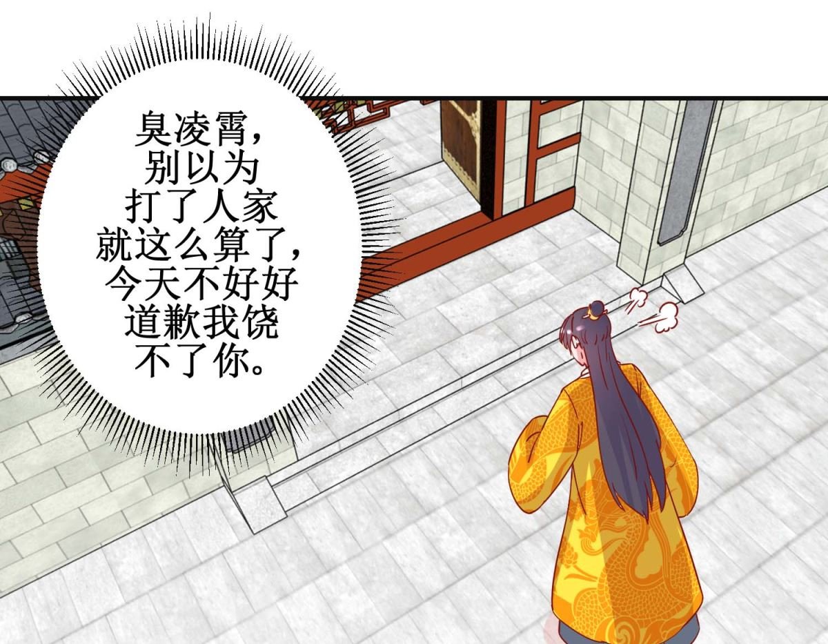 第96话 救星到