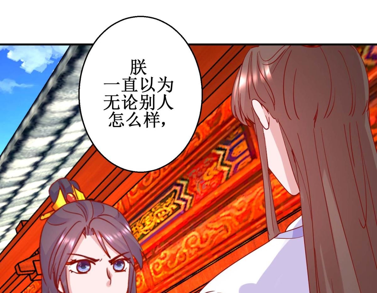 第97话 凌霄出宫