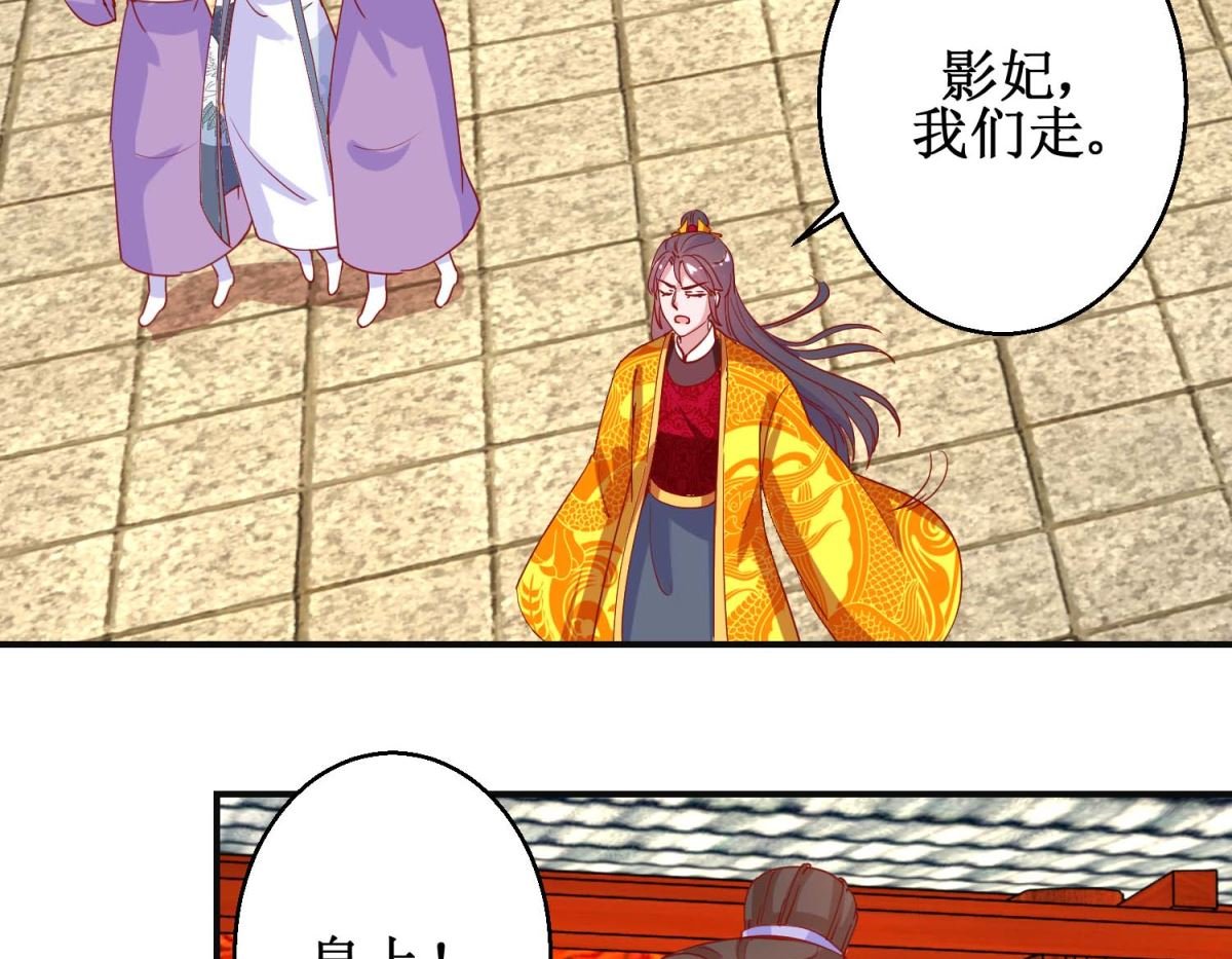 第97话 凌霄出宫
