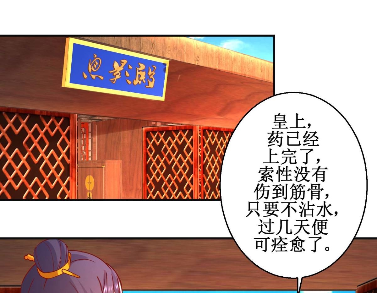第97话 凌霄出宫