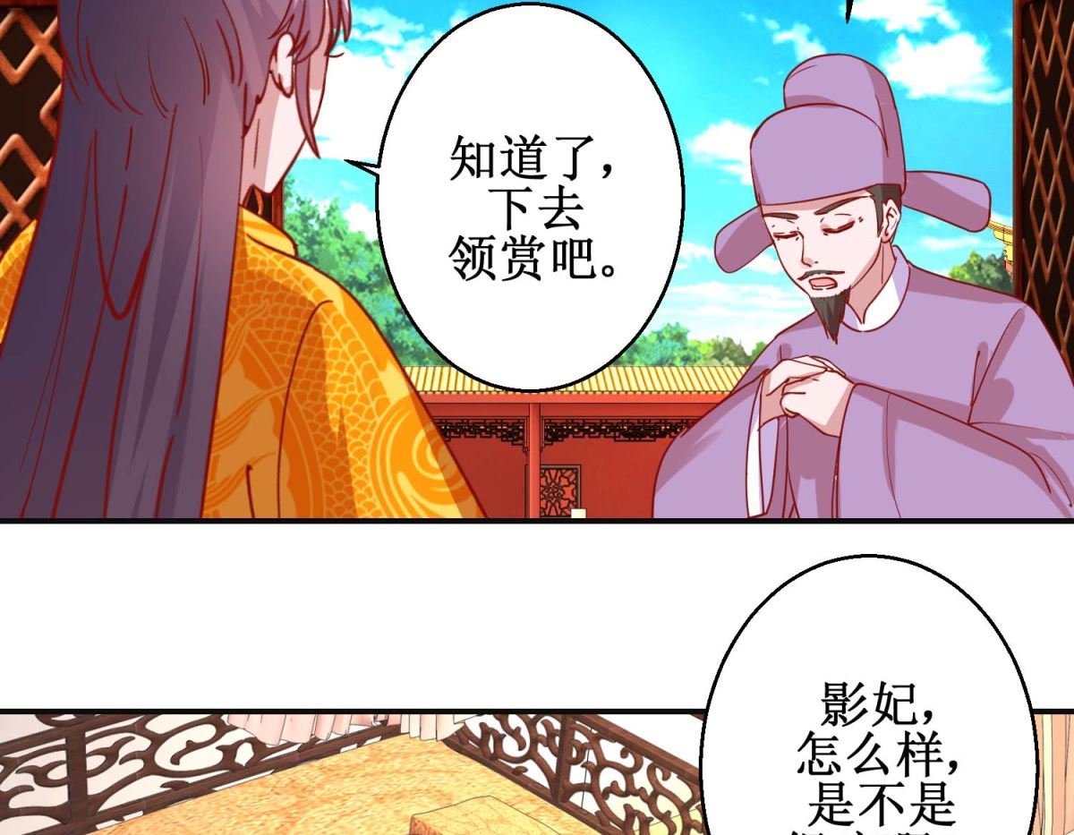 第97话 凌霄出宫