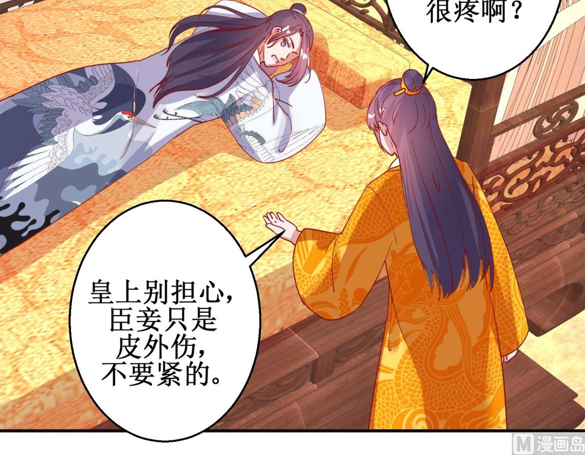 第97话 凌霄出宫