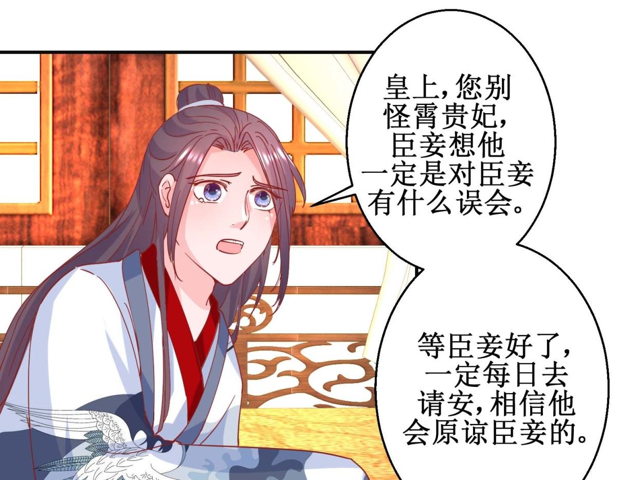 第97话 凌霄出宫