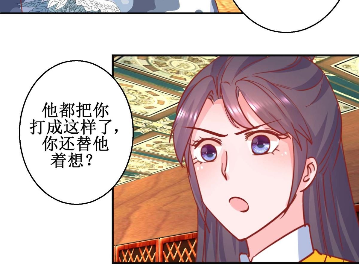 第97话 凌霄出宫
