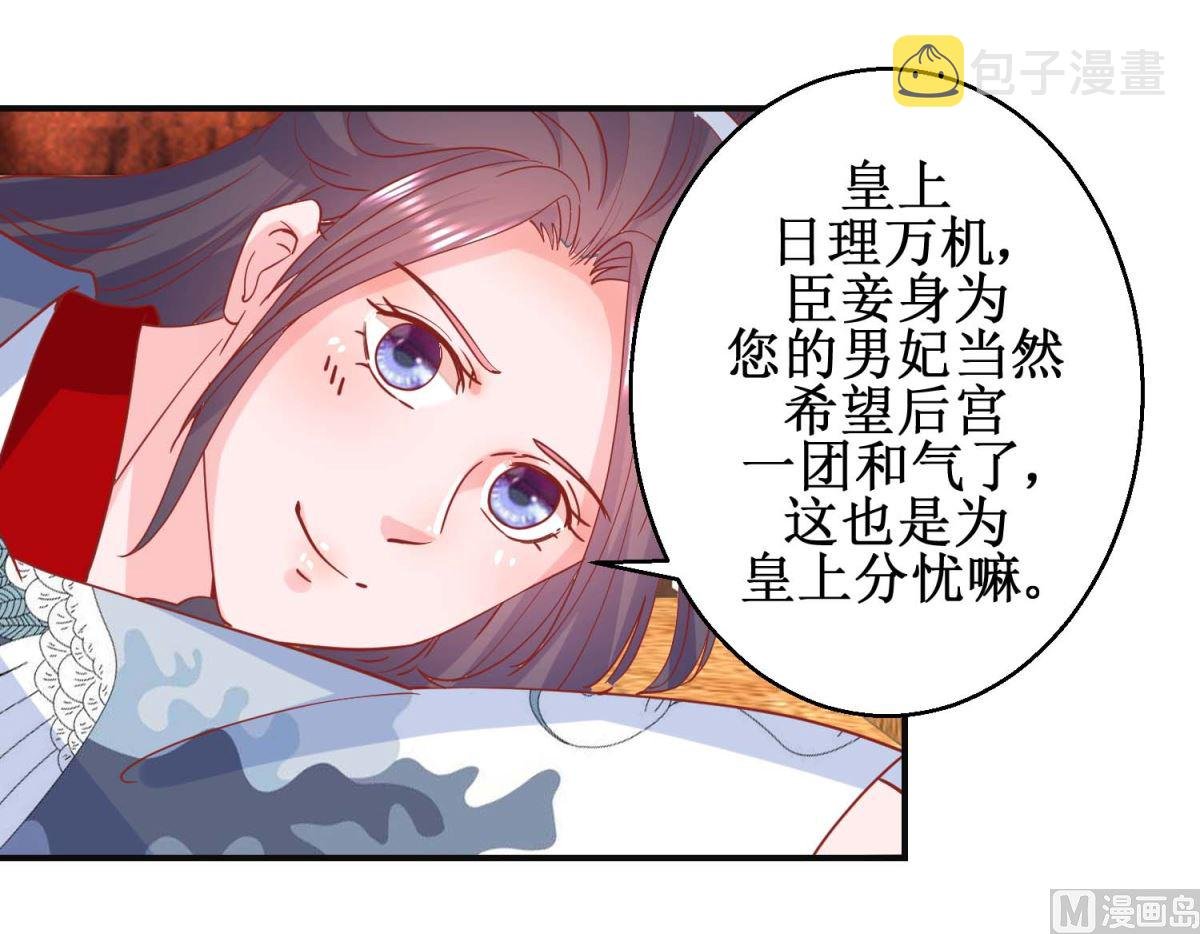 第97话 凌霄出宫