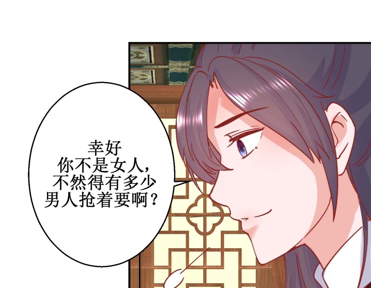 第97话 凌霄出宫