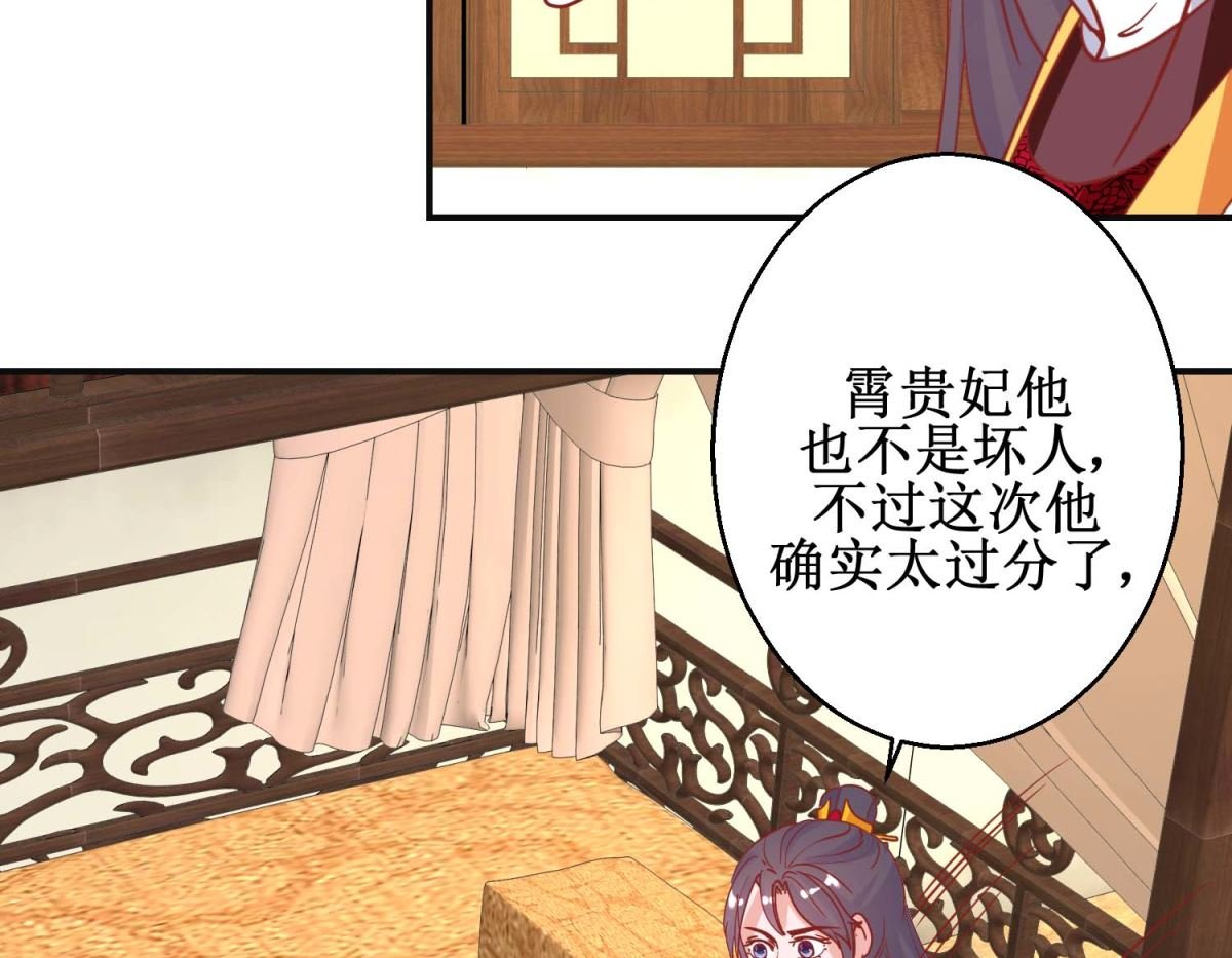 第97话 凌霄出宫