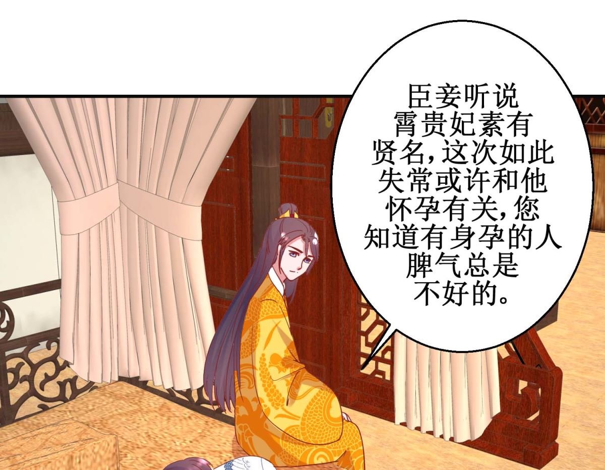 第97话 凌霄出宫