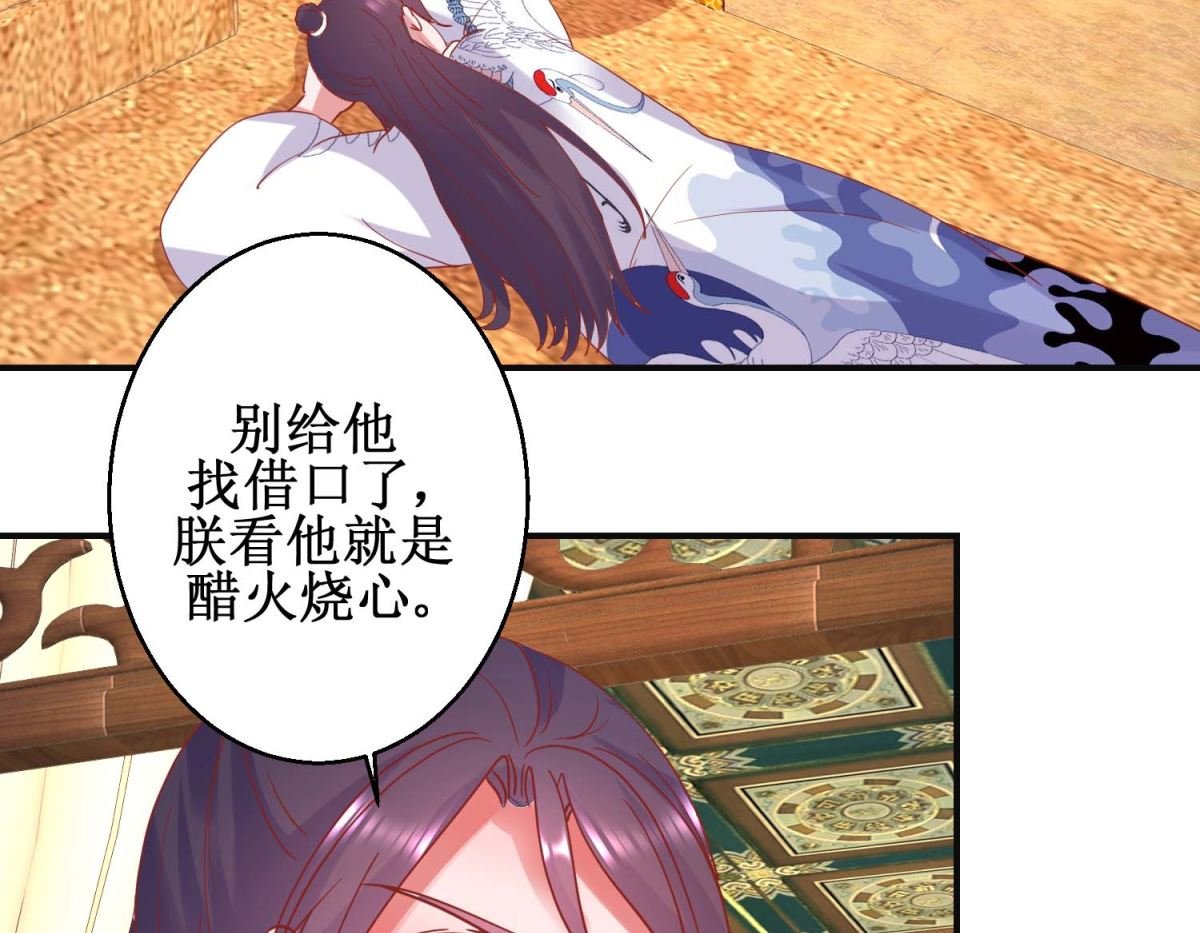 第97话 凌霄出宫