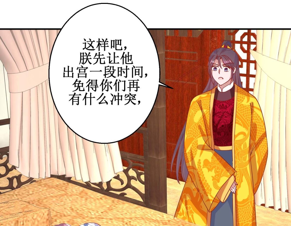 第97话 凌霄出宫