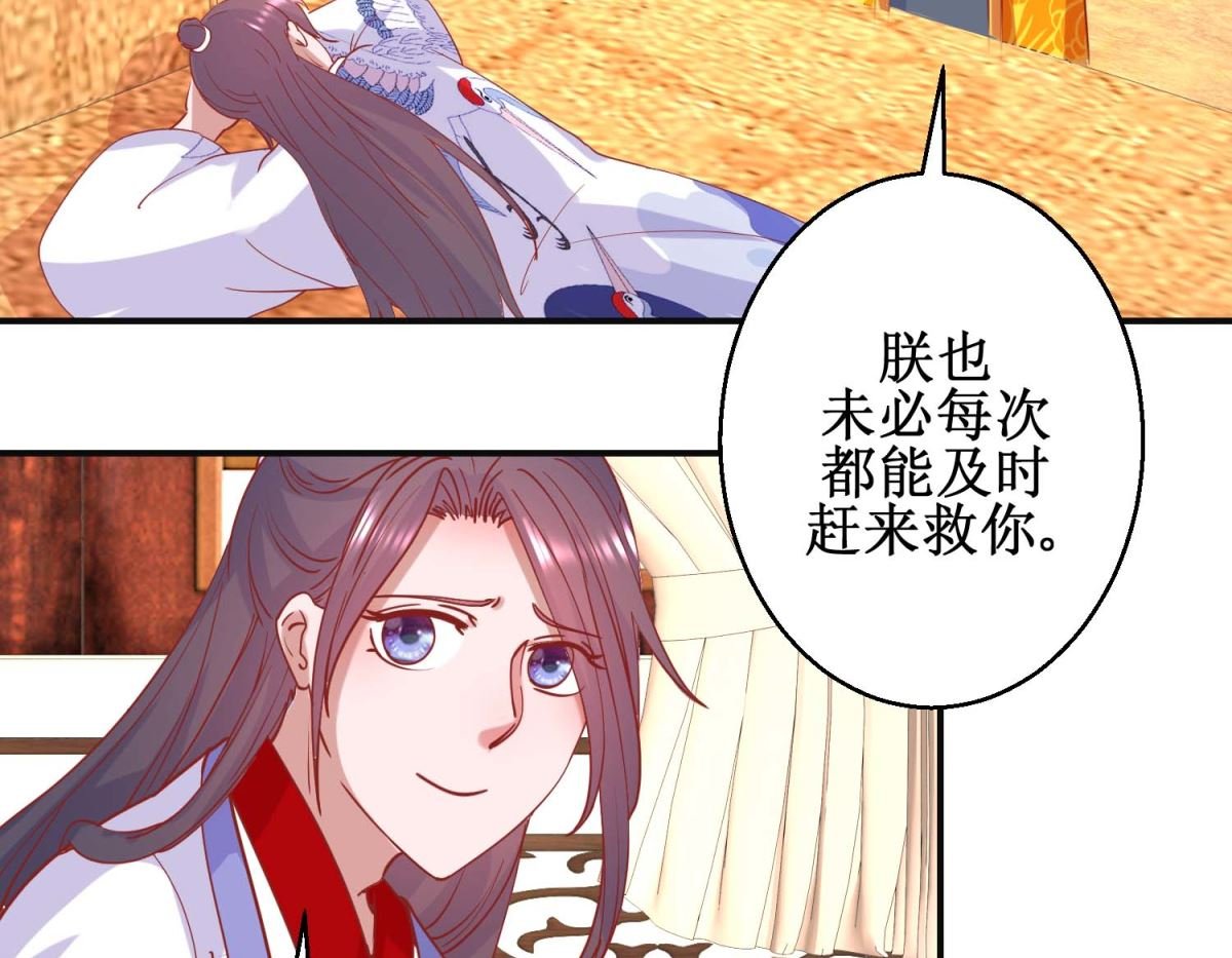 第97话 凌霄出宫