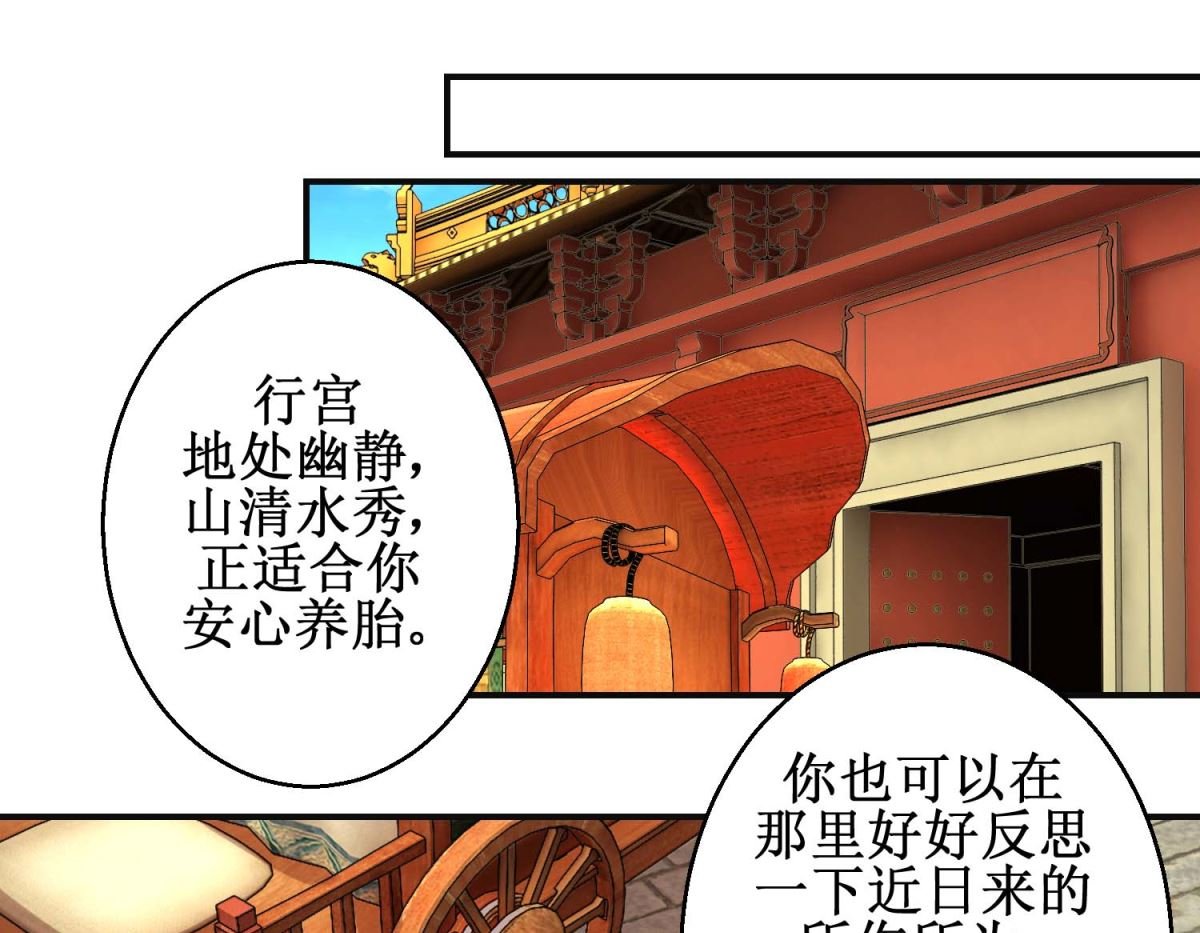 第97话 凌霄出宫