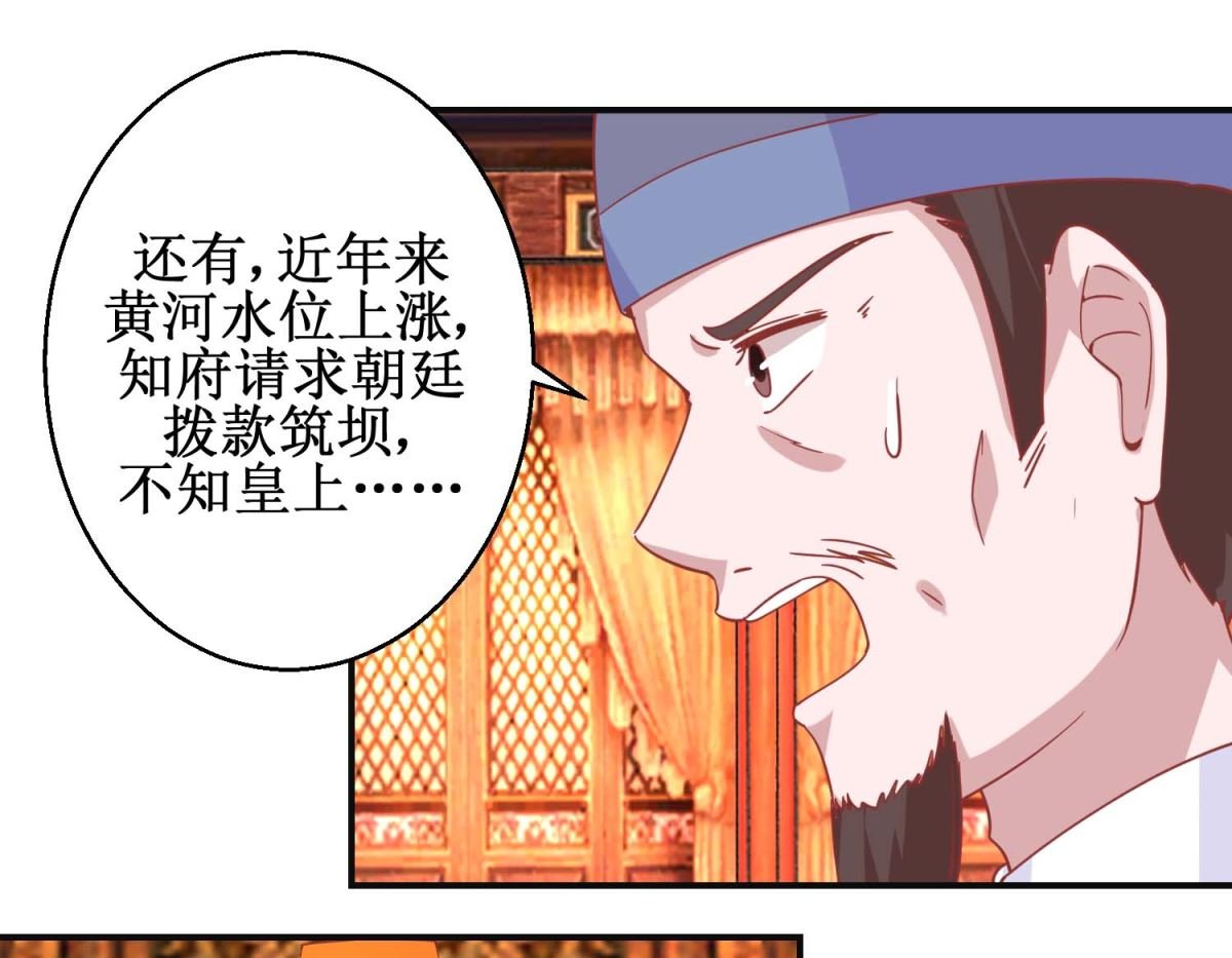 第98话 微服游玩