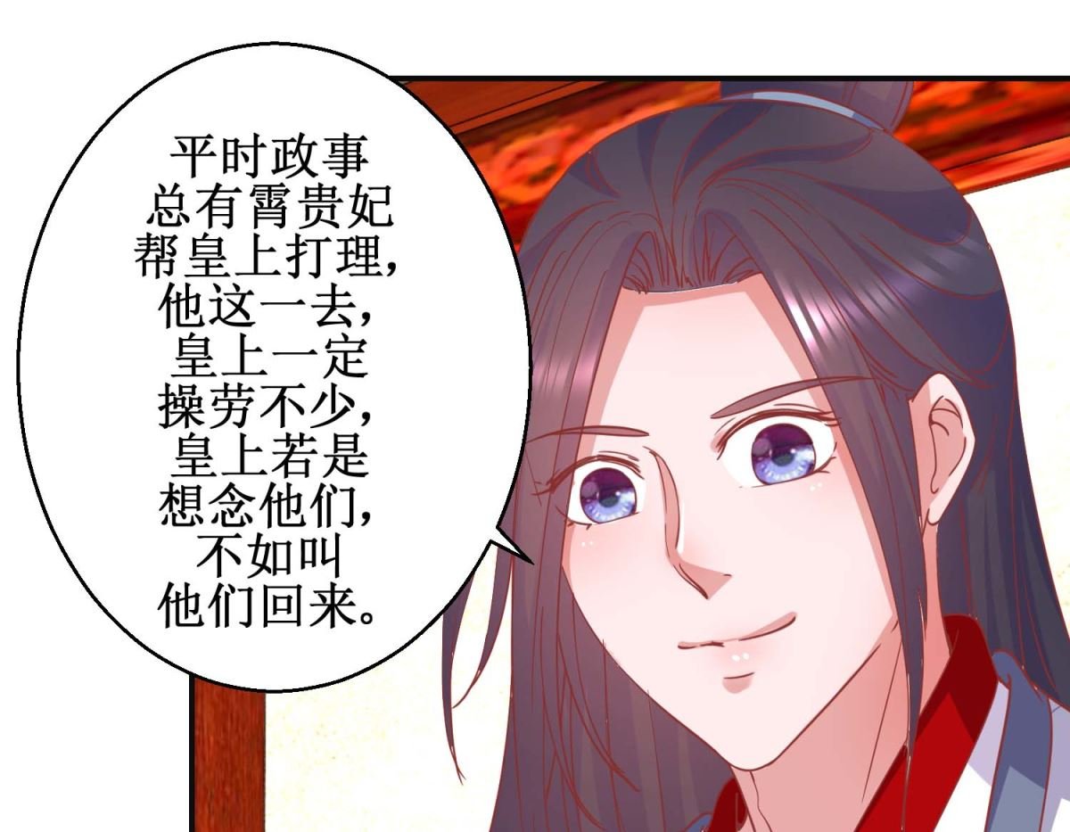 第98话 微服游玩