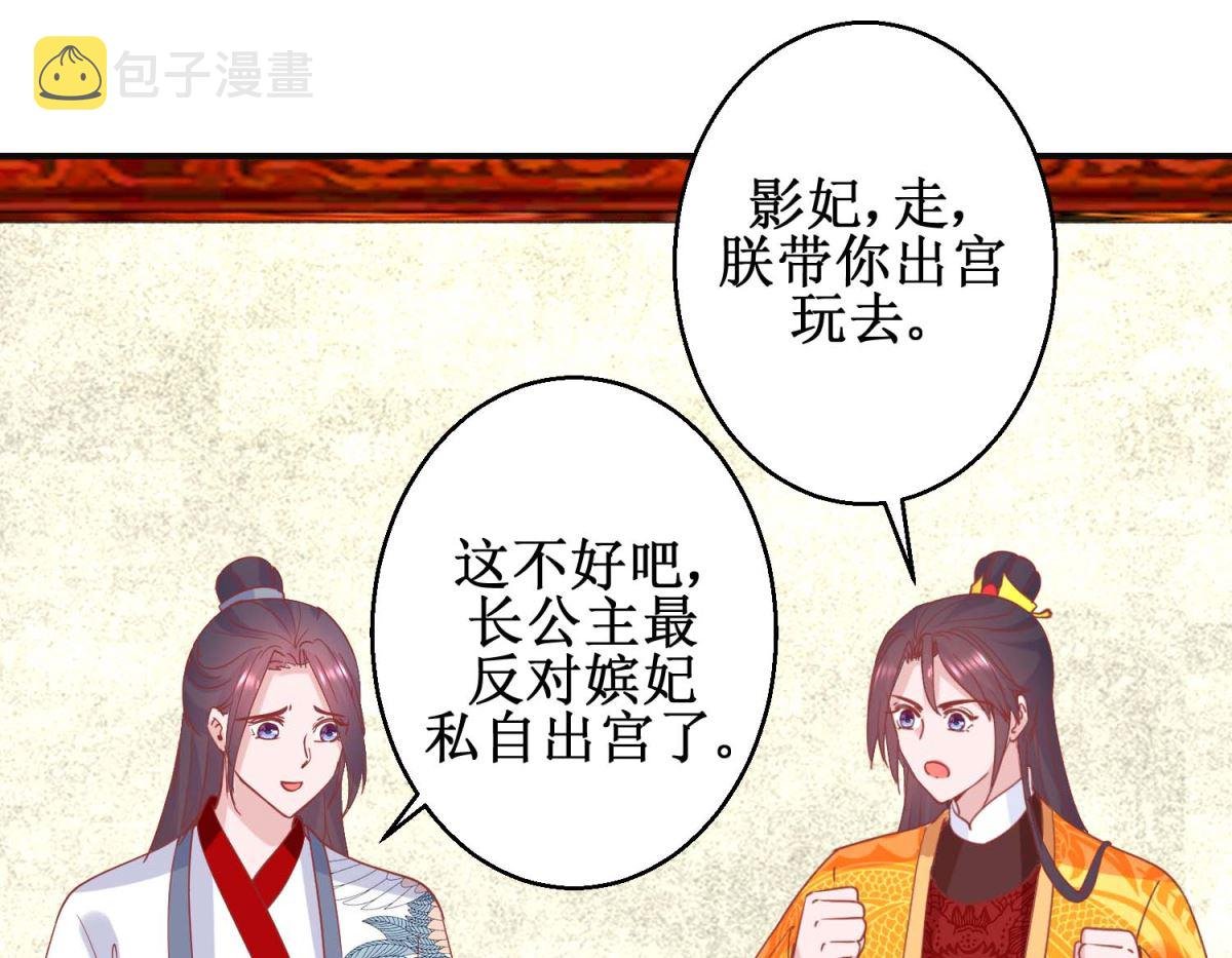 第98话 微服游玩