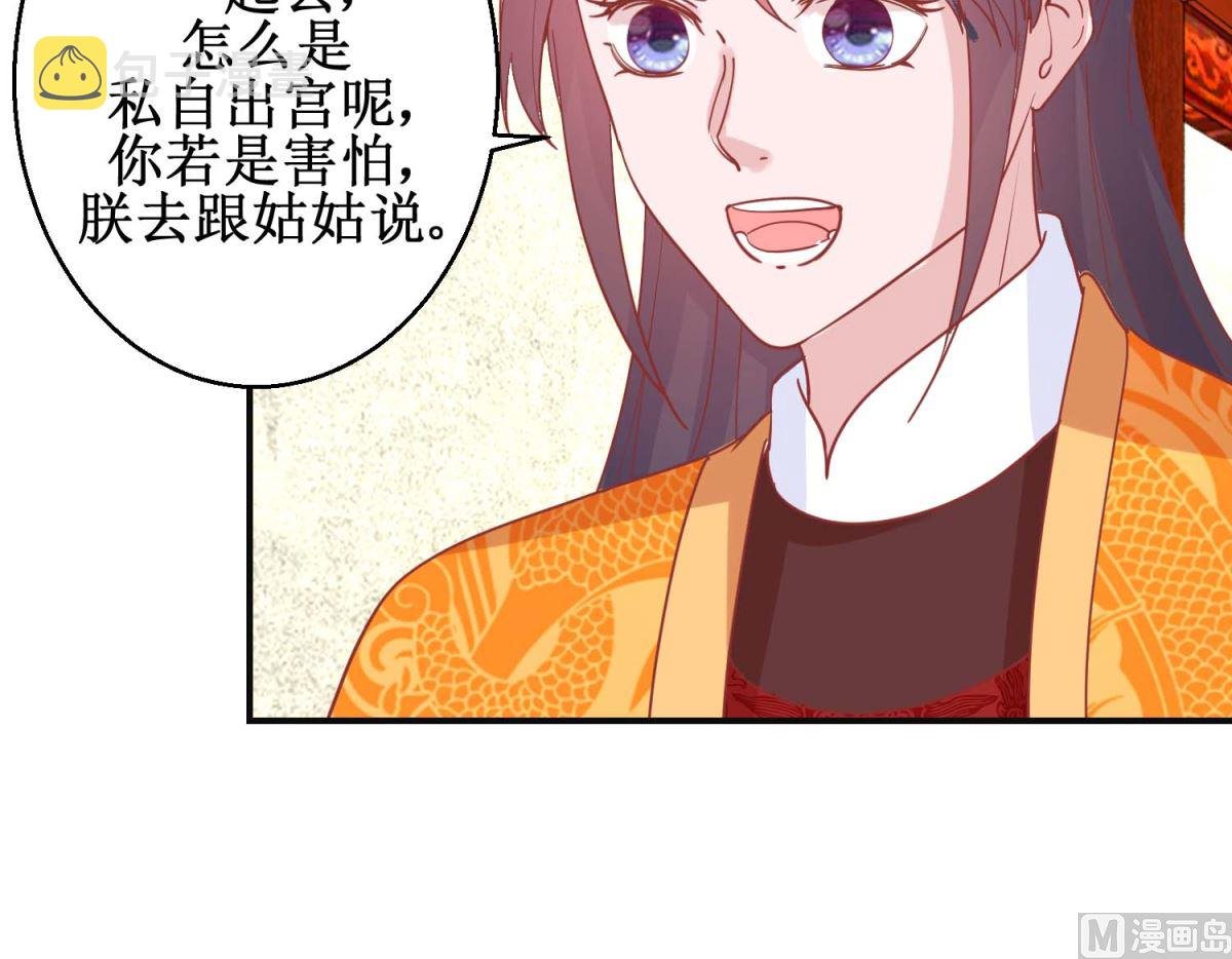 第98话 微服游玩
