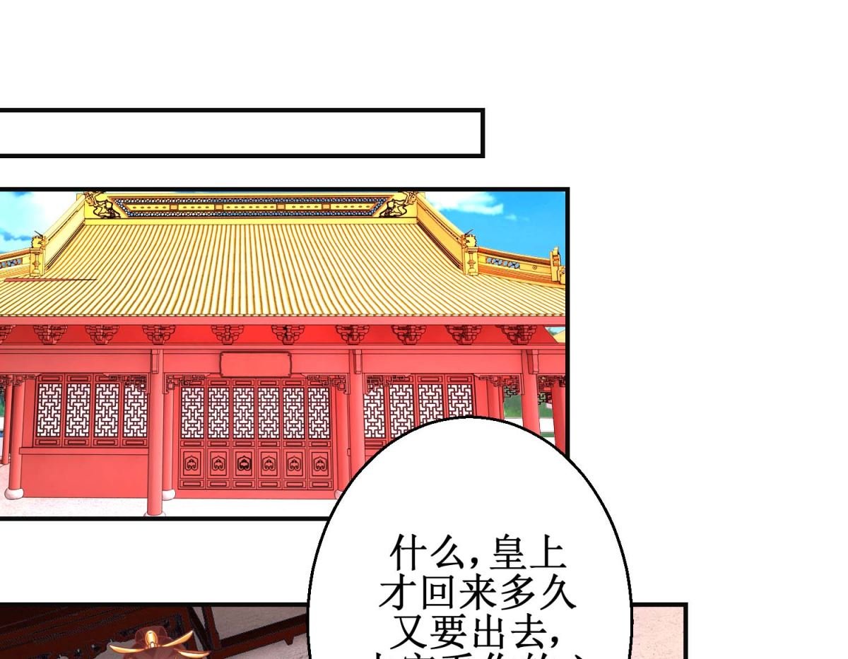 第98话 微服游玩