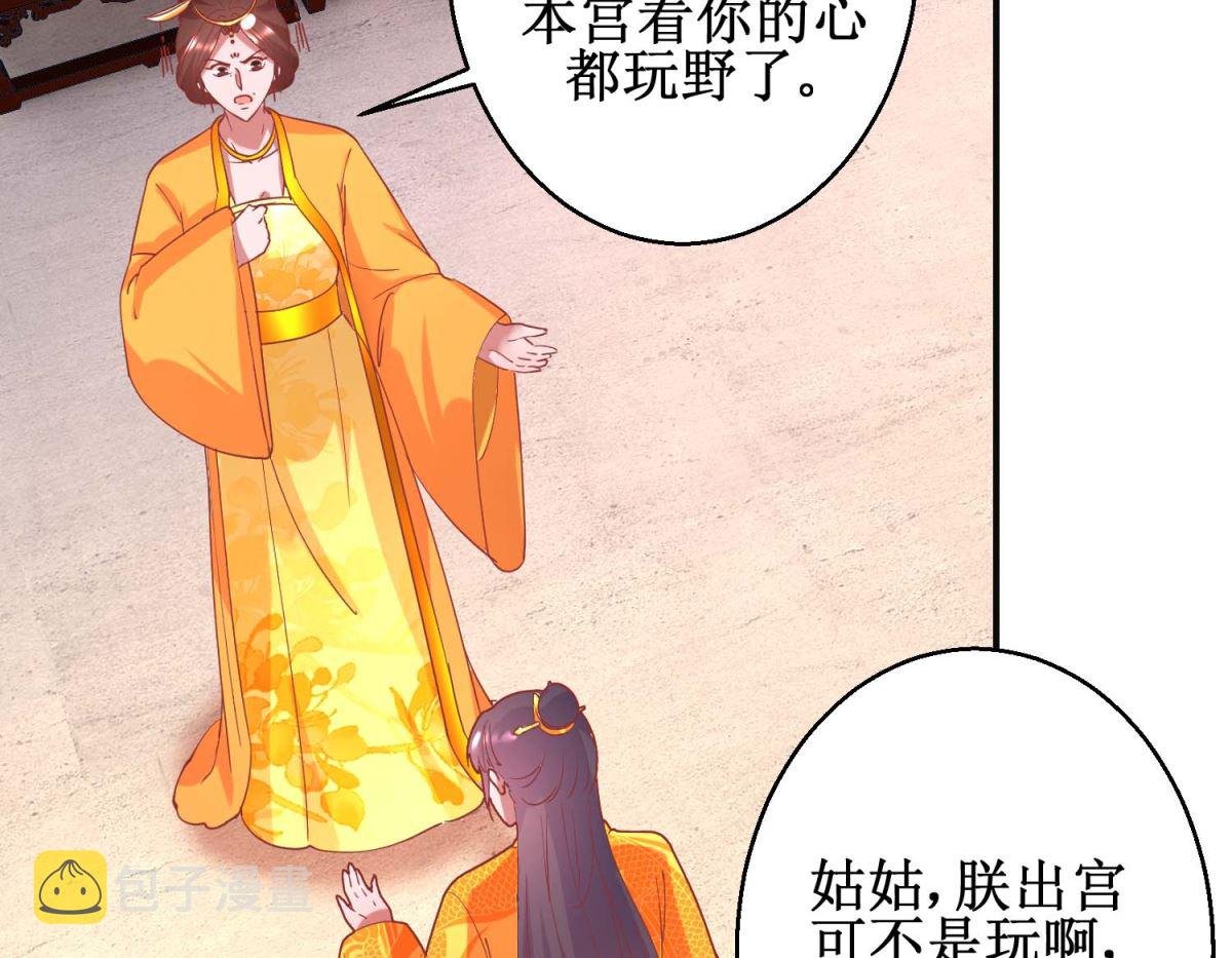 第98话 微服游玩