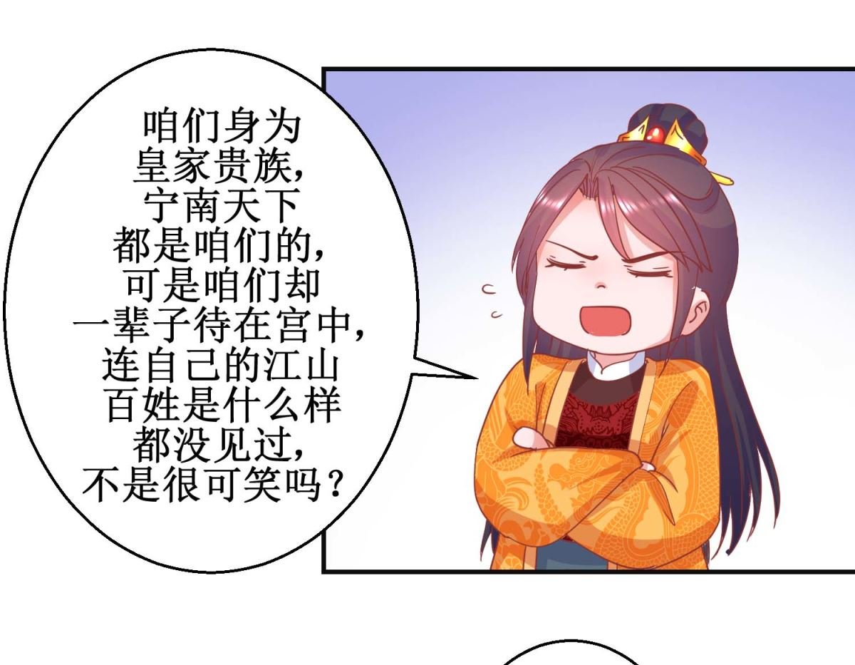 第98话 微服游玩