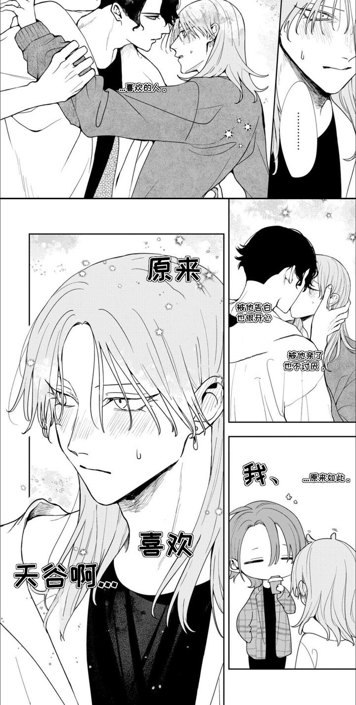 第10章：浮想联翩