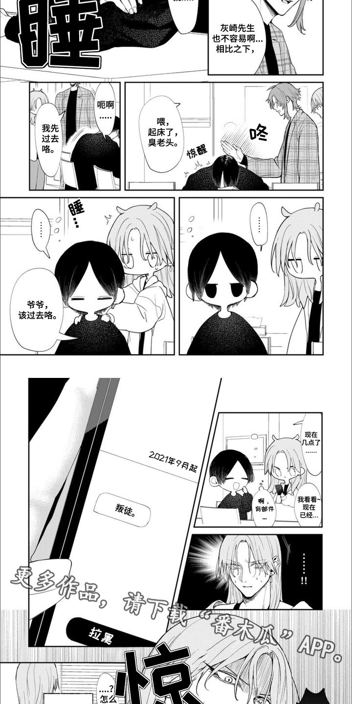 第11章：很疲惫