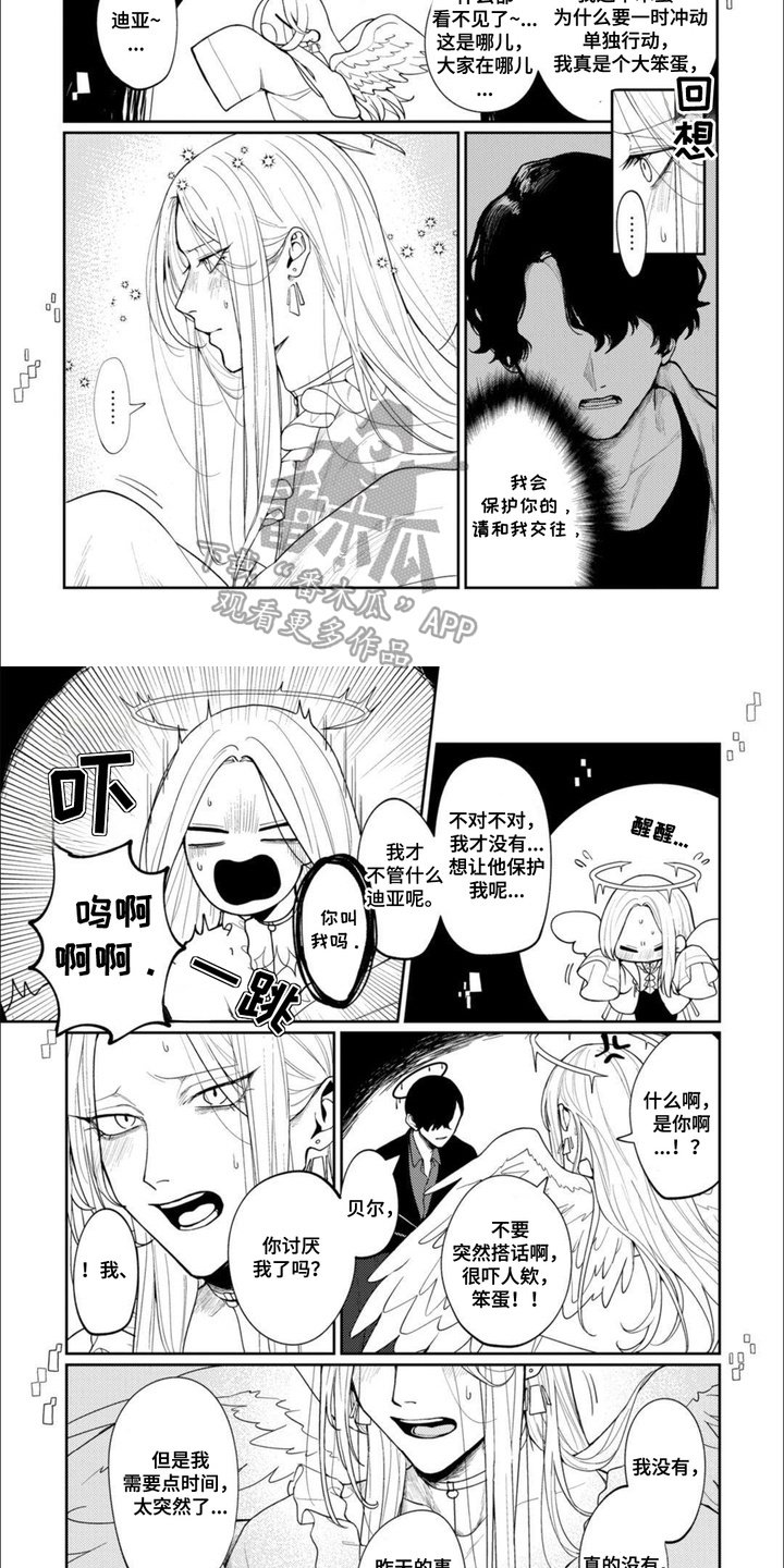 第5章：辩论
