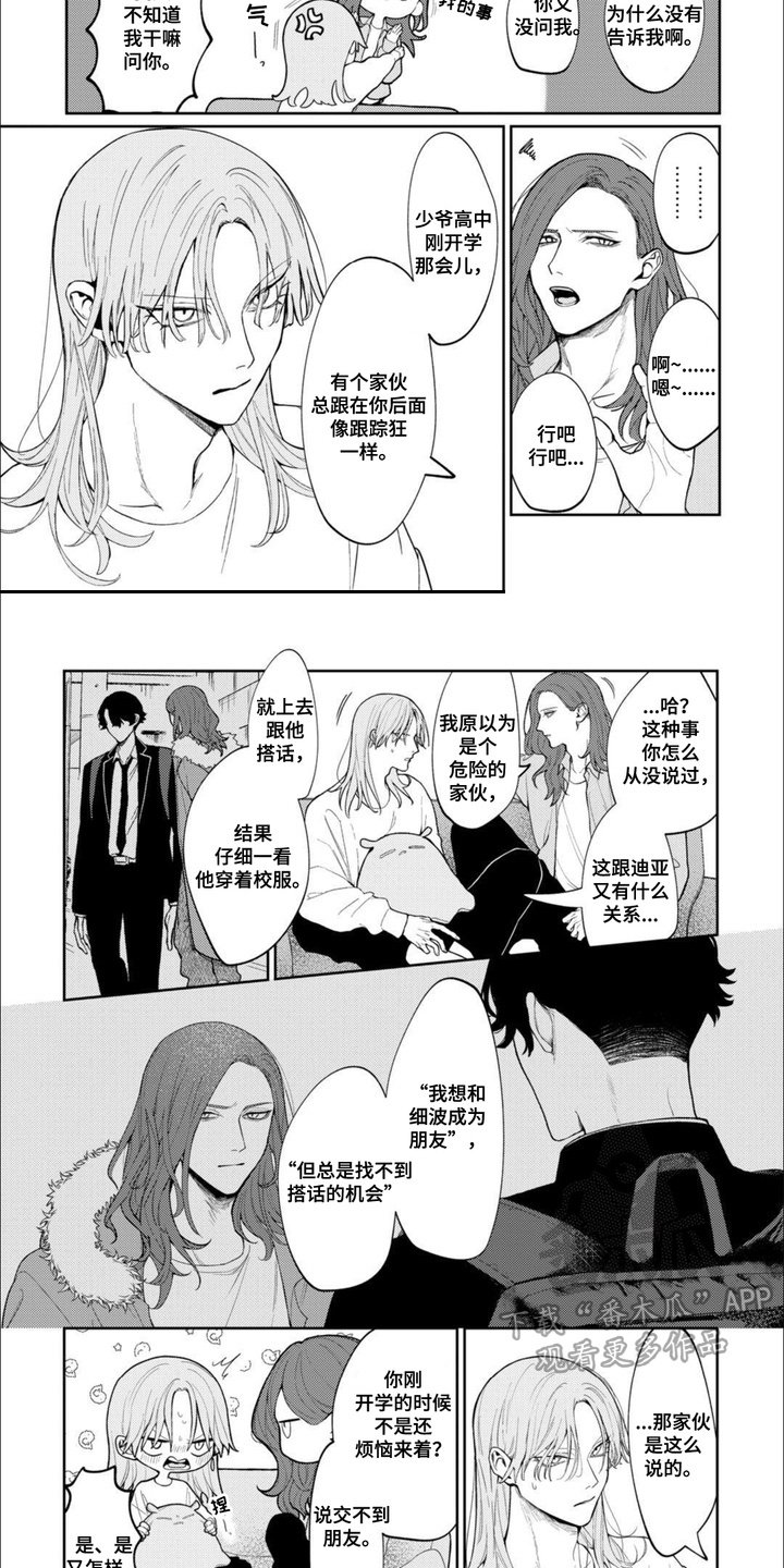 第6章：声音模仿