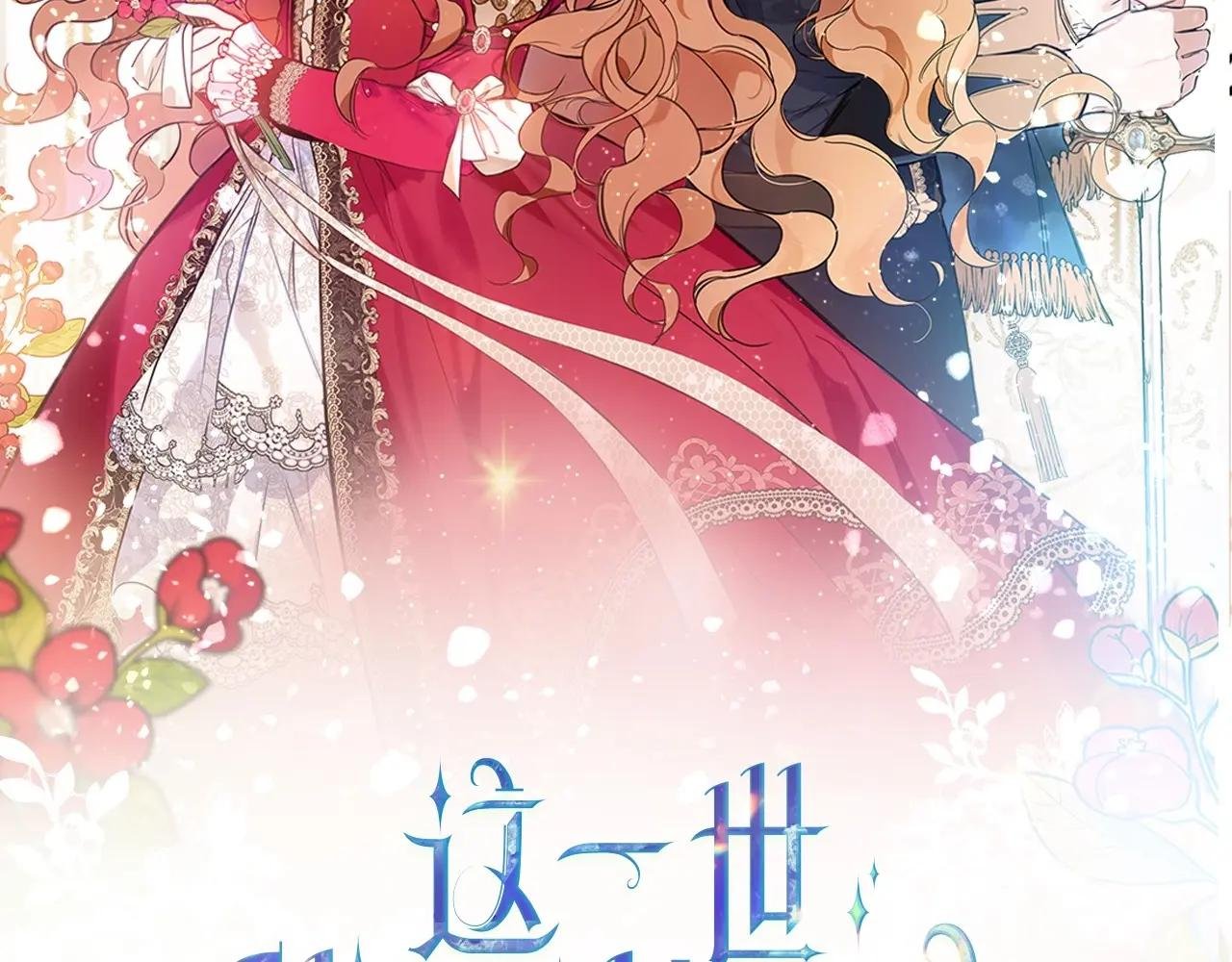 第109话 很在乎很在乎她