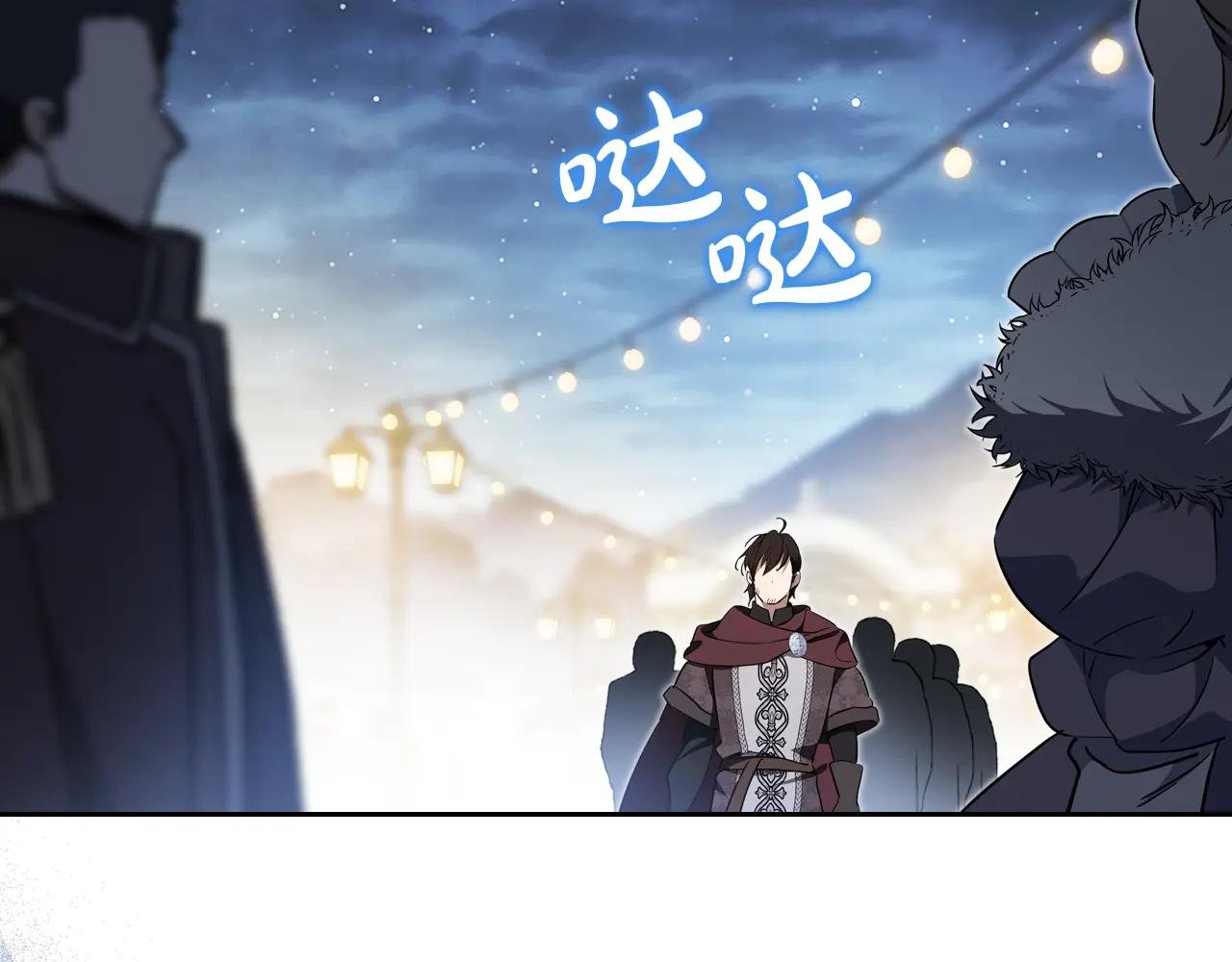 第193话 前夜祭