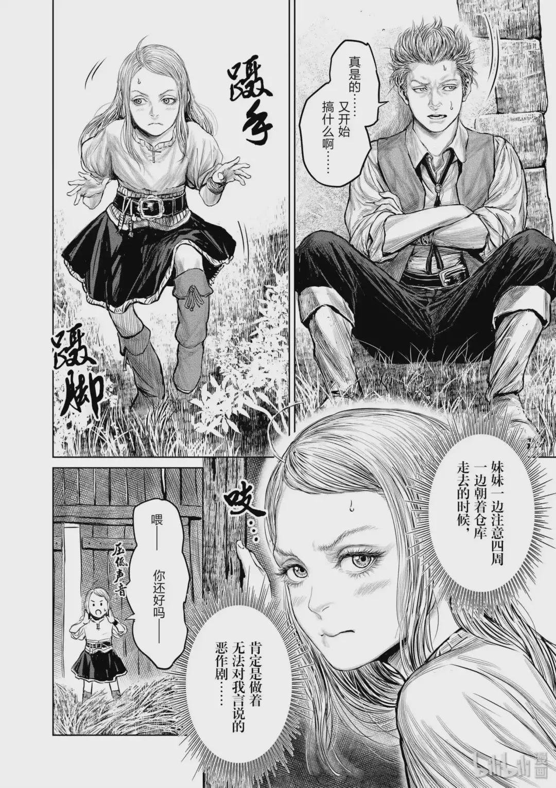 1 邪剑先生,登场