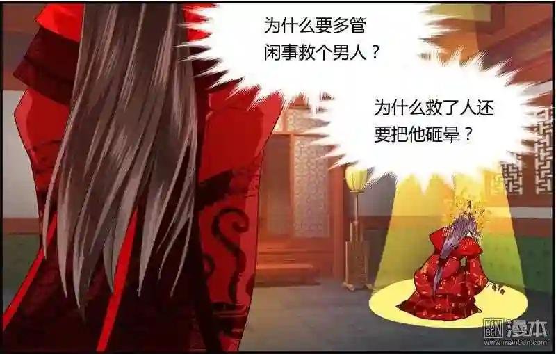 第7回 冤家路窄