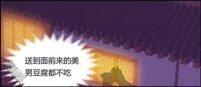 第8回 真正的王妃