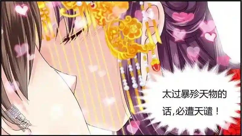 第8回 真正的王妃