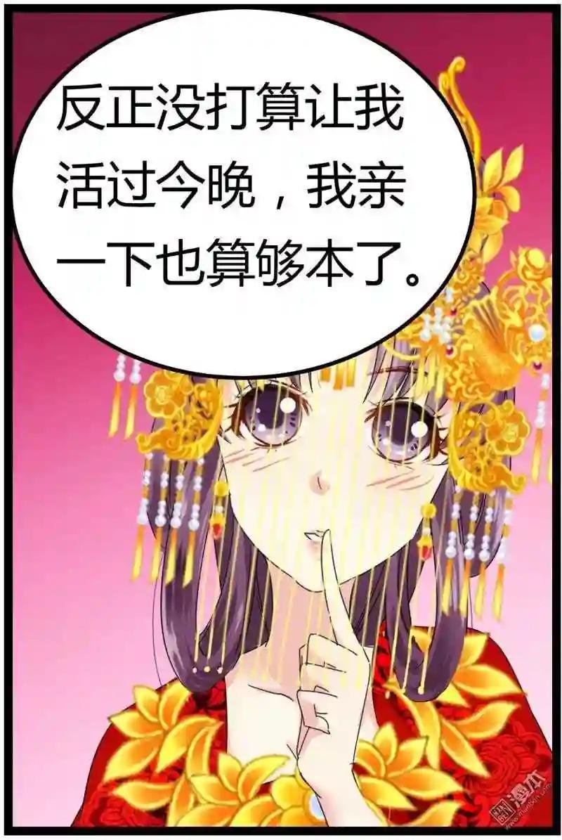 第8回 真正的王妃