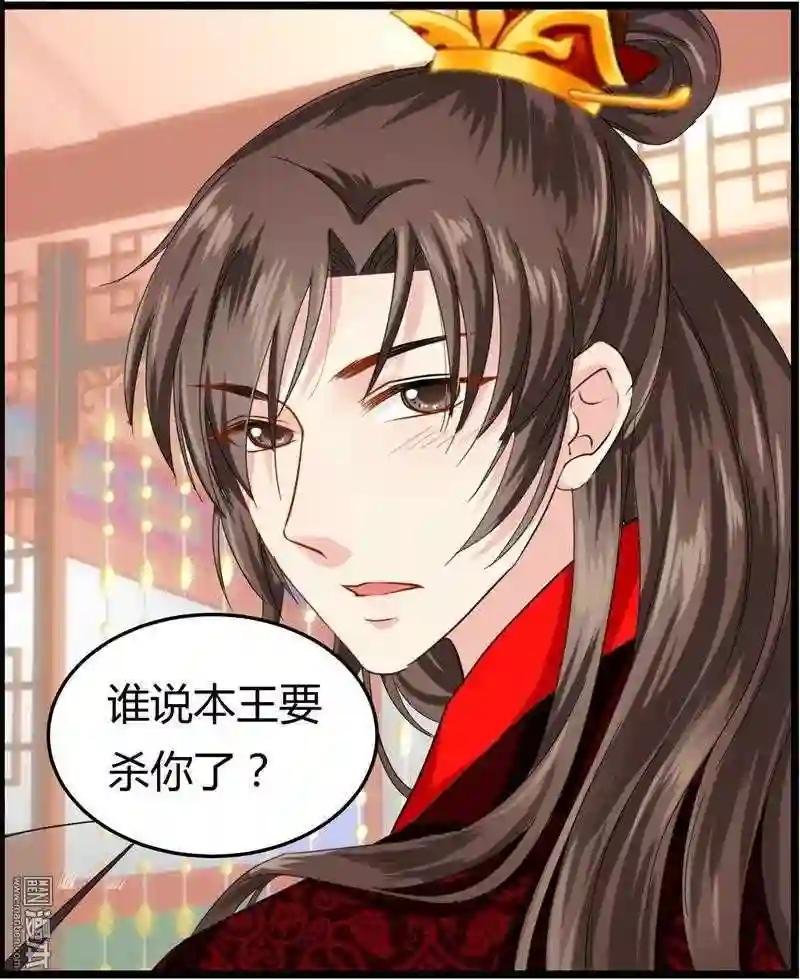 第8回 真正的王妃