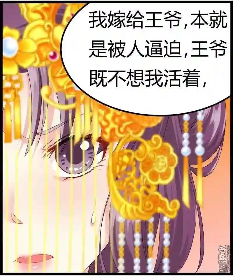 第8回 真正的王妃