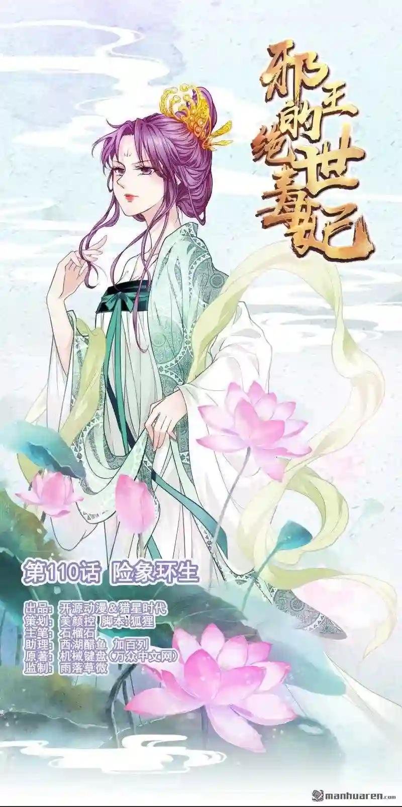 第110回 险象环生