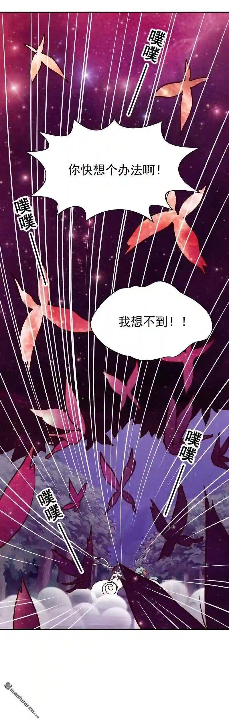 第110回 险象环生